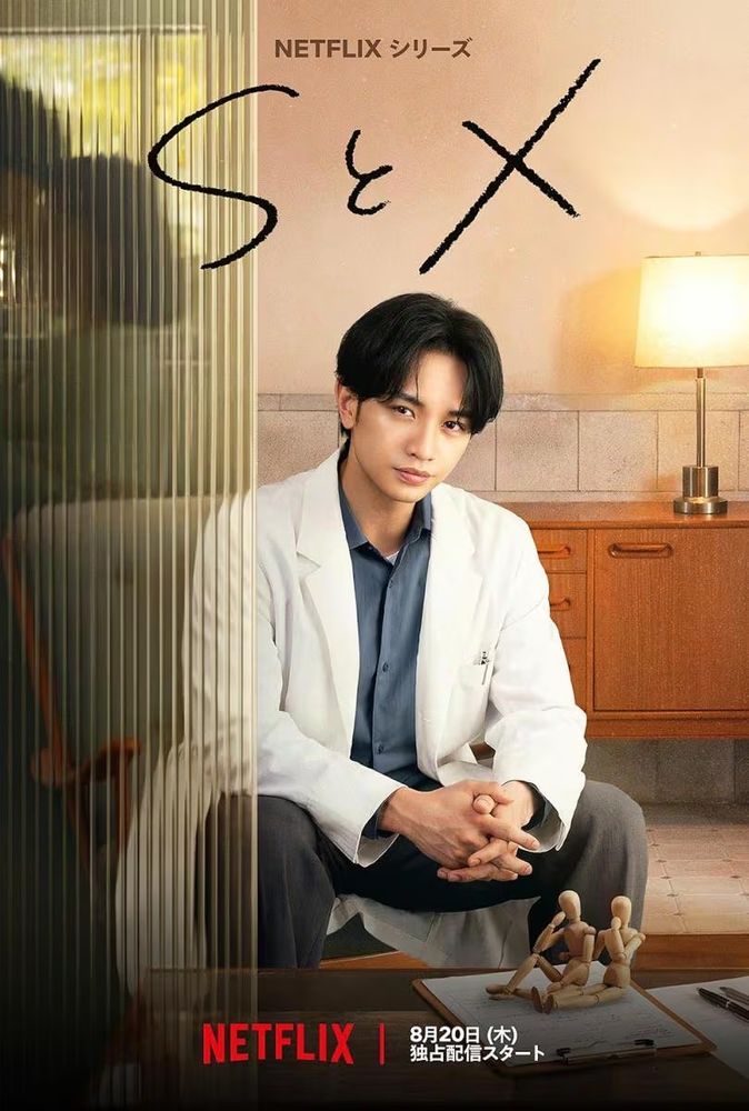 La serie japonesa combina drama, romance y temas tabú.