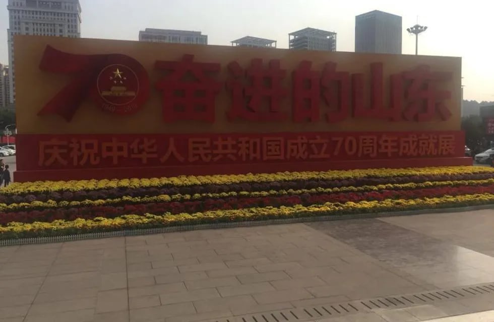 Cartel conmemorativo por los 70 años de la República Popular China.