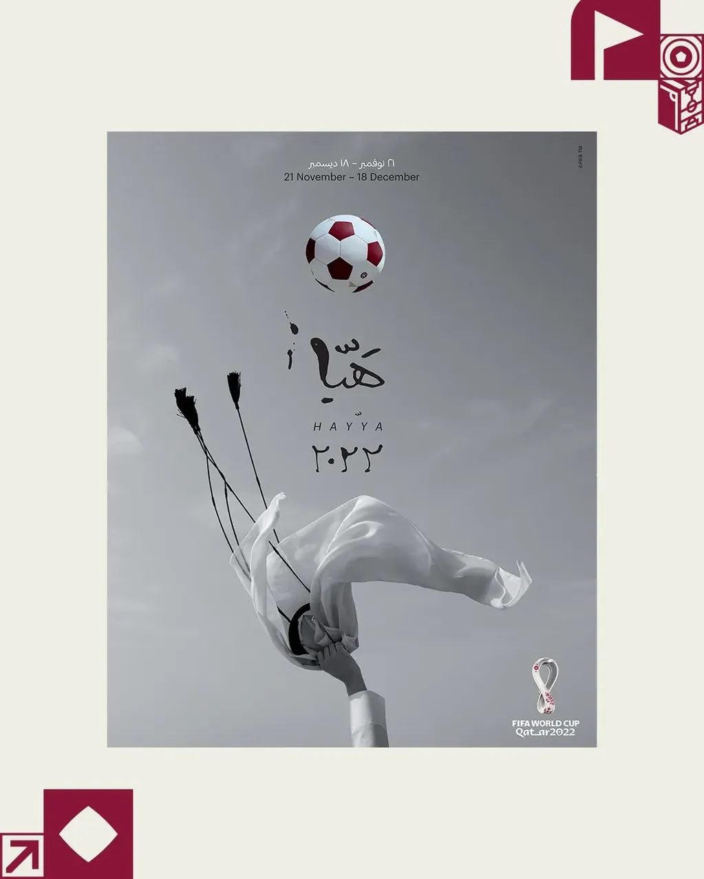 El póster oficial del Mundial Qatar 2022.